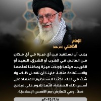 كلمات سياسية